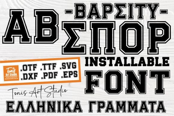 Greek Jersey: A Sophisticated Display Typeface for Editorial Design